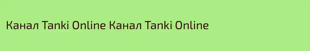 Канал Tanki Online Канал Tanki Online